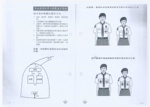 scout-mis-童軍技能︰制服-page-010-a