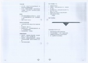scout-mis-童軍技能︰制服-page-011
