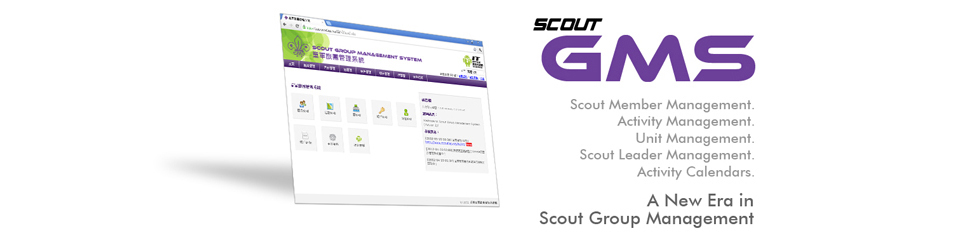 Scout Group Management System