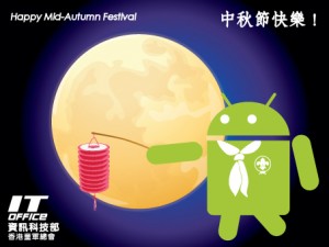 Happy Mid-Autumn Festival