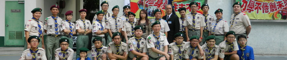 九龍第1212旅