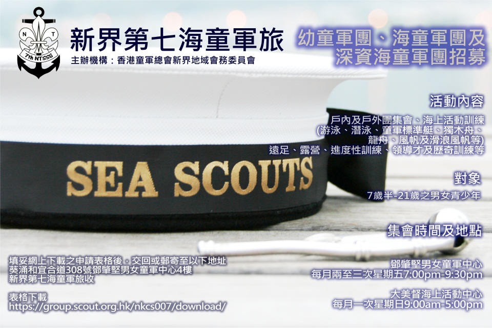 團員招募海報