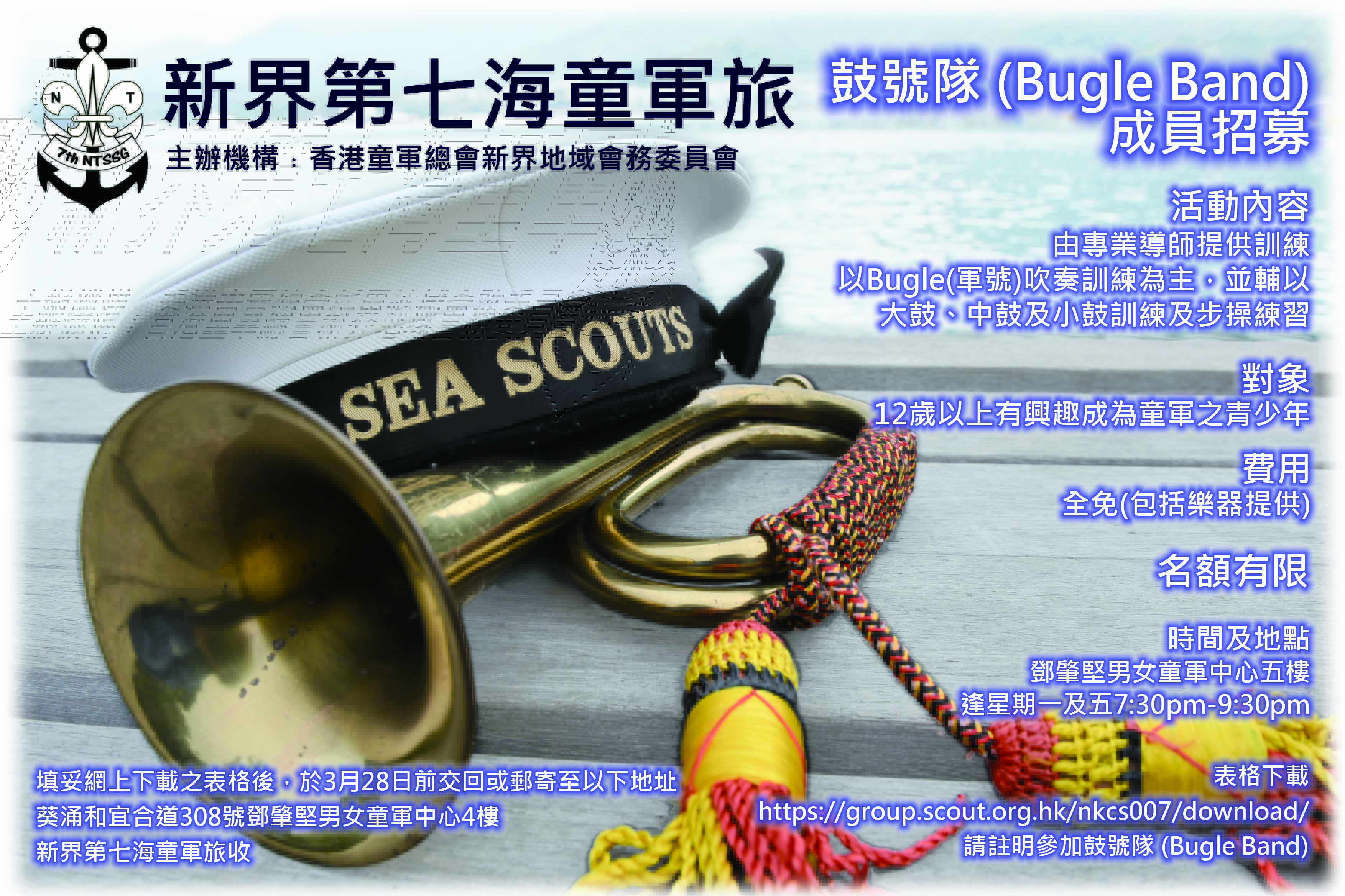 鼓號隊Bugle Band