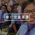 ICON_各支部_樂行空童軍團