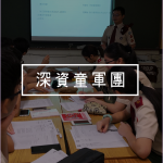 ICON_各支部_深資童軍團