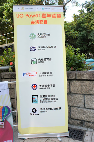 US-Power 嘉年華會