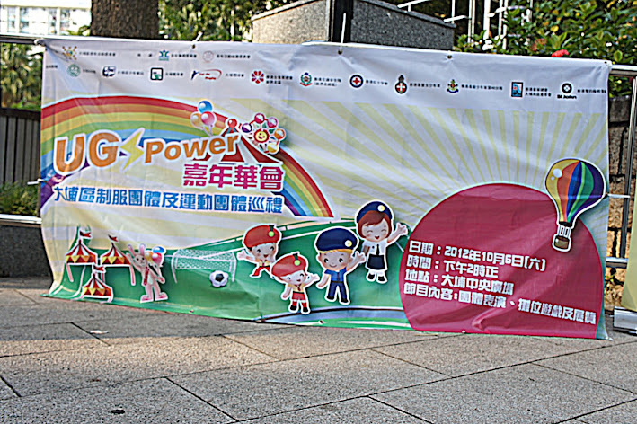 US-Power 嘉年華會