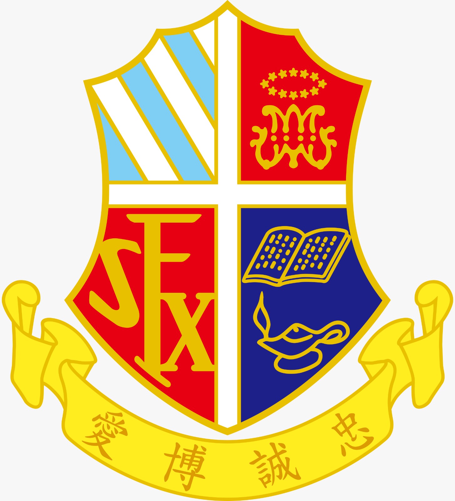 香港童軍總會新界地域荃灣第二十二旅